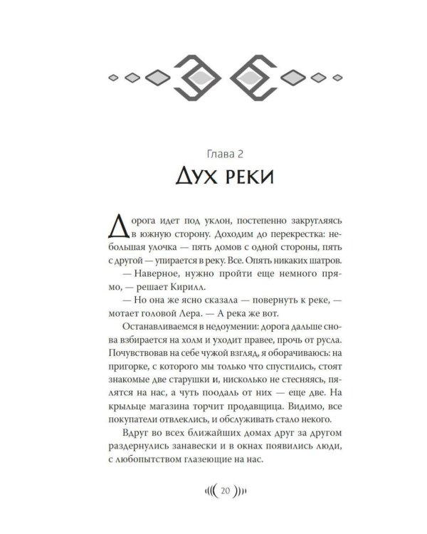 Дополнительное изображение книги «Радогощь: роман»