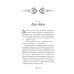 Дополнительное изображение книги «Радогощь: роман»