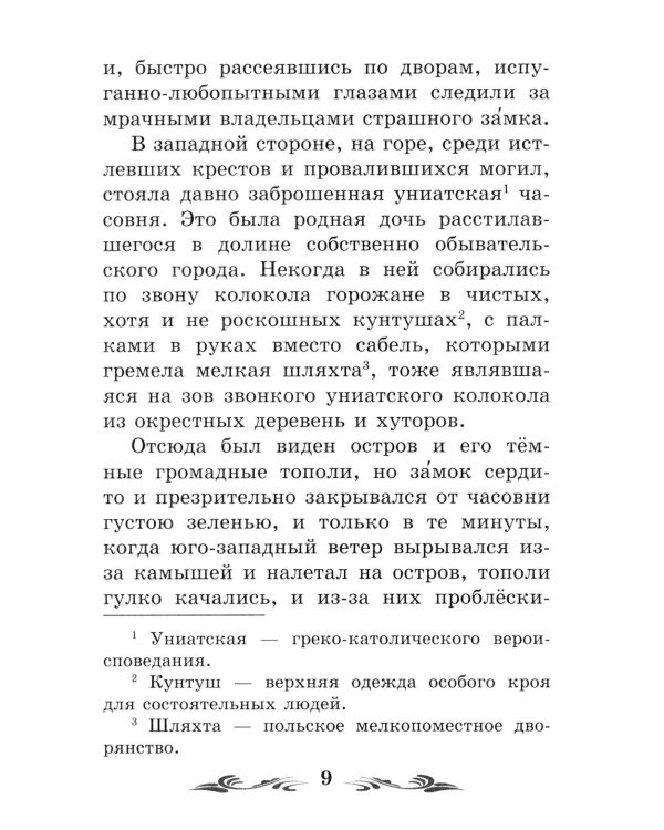 Дополнительное изображение книги «В дурном обществе»