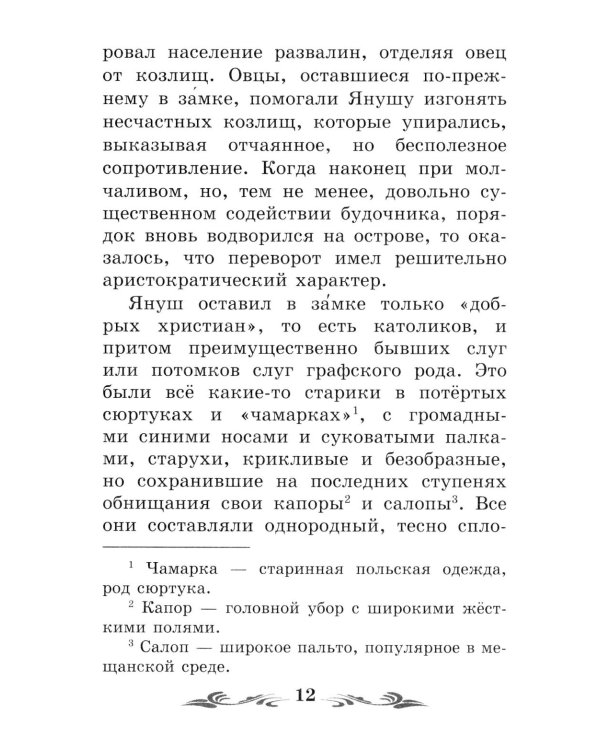 Дополнительное изображение книги «В дурном обществе»