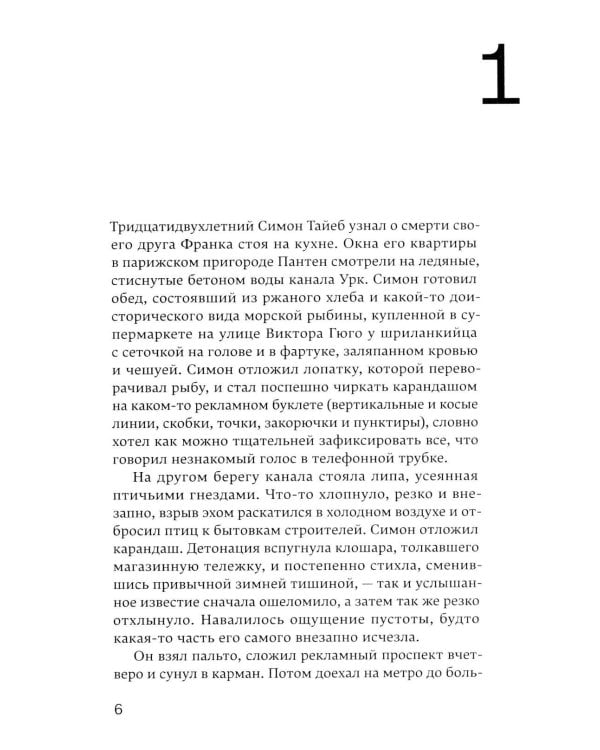 Дополнительное изображение книги «Память о наших мечтах»