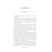 Дополнительное изображение книги «Ловушка для главного дива»