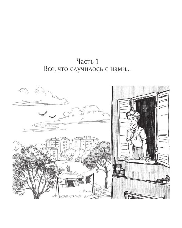 73: сборник рассказов