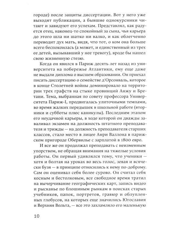 Дополнительное изображение книги «Память о наших мечтах»