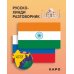 Русско-хинди разговорник Русско-хинди разговорник