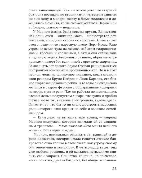 Дополнительное изображение книги «Память о наших мечтах»