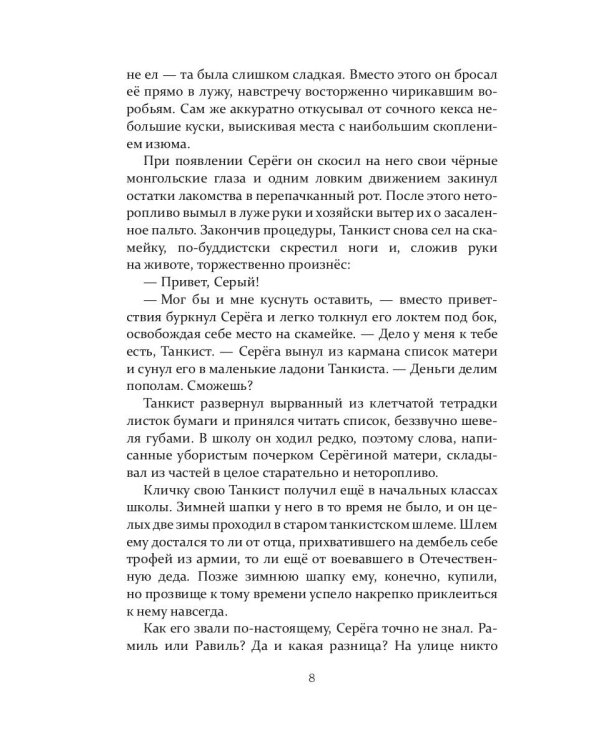 73: сборник рассказов