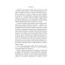 73: сборник рассказов