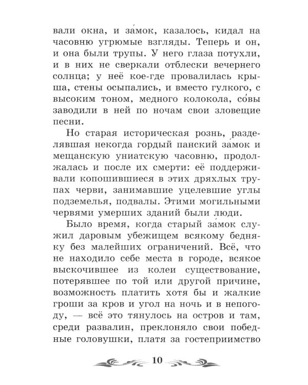 Дополнительное изображение книги «В дурном обществе»