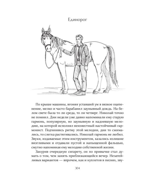 73: сборник рассказов