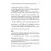 Заболевания сосудов печени. Подходы к терапии: Учебное пособие