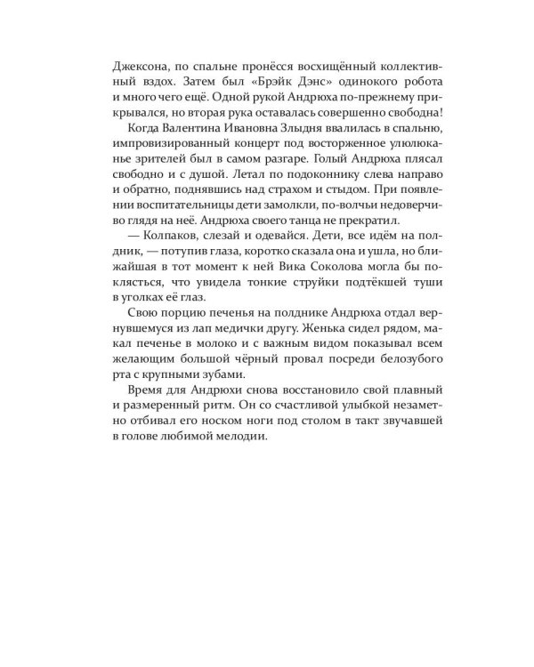 73: сборник рассказов