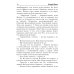 Охотник на читеров Охотник на читеров. Книга 6. Война ведьм