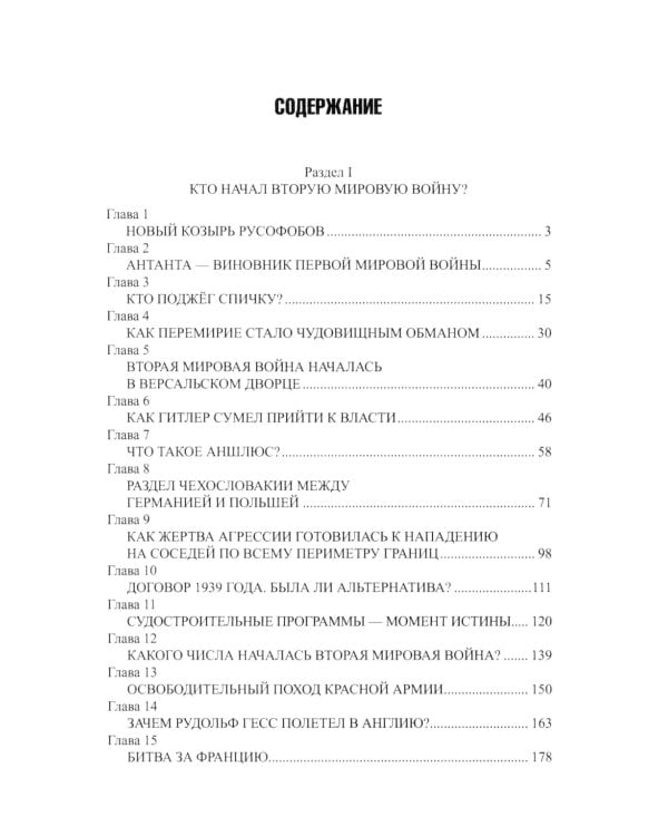 Кто победил во Второй мировой войне? Факты против пропаганды