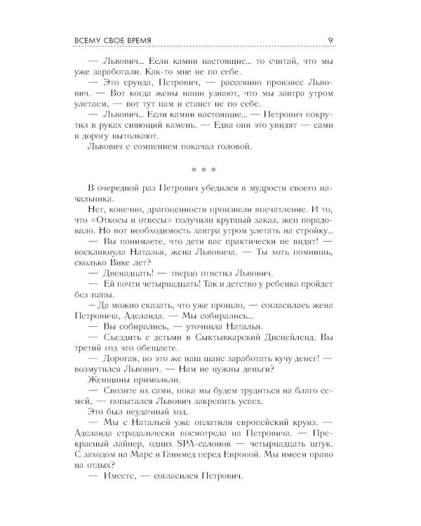 Территория Дозоров. Лучшая фантастика - 2019