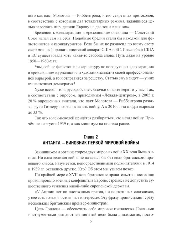 Кто победил во Второй мировой войне? Факты против пропаганды