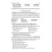 Коррекция аграмматической дисграфии. Конспекты занятий для логопедов. 2-е изд., испр