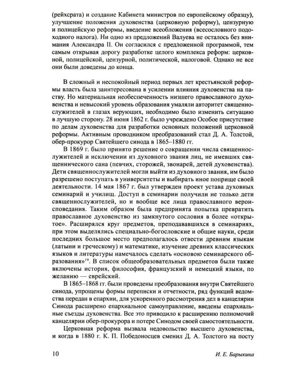 Александр II