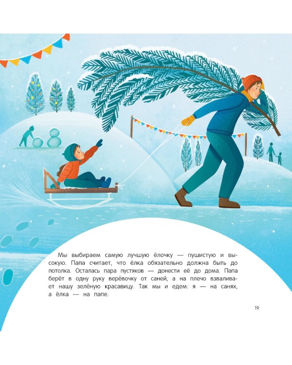 Папа: история настоящей дружбы. 3-е изд