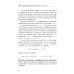 Классический учебник МГУ Введение в теорию дифференциальных уравнений: Учебник. 5-е изд