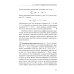 Классический учебник МГУ Введение в теорию дифференциальных уравнений: Учебник. 5-е изд