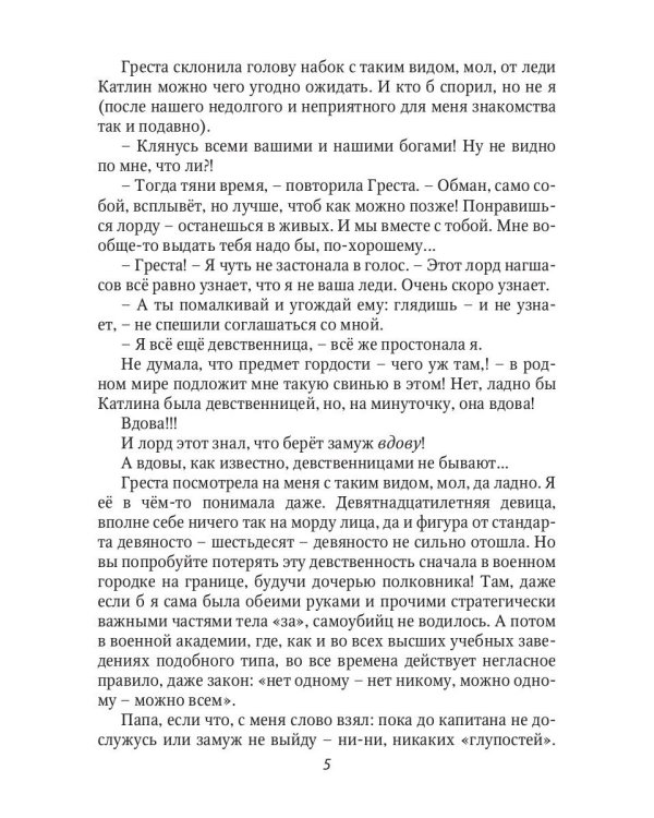 Право лорда