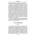 Учение Храма. Т. 1. 2-е изд Учение Храма. Т. 1. 2-е изд