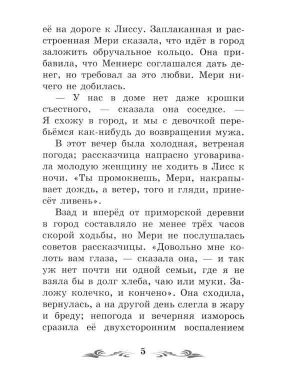 Дополнительное изображение книги «Алые паруса: феерия»