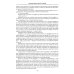 Библиотека мировой литературы Путешествие к центру Земли