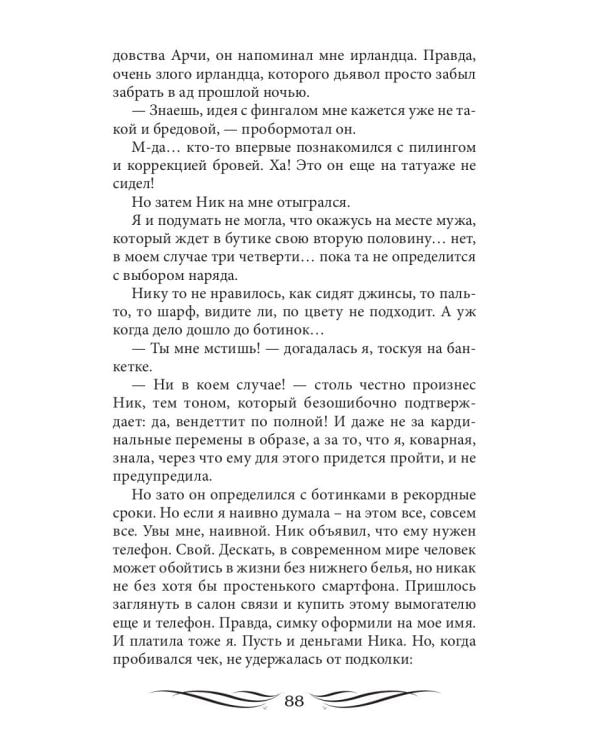 Фотографов с рук не кормить (с автографом)