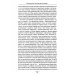 Учение Храма. Т. 1. 2-е изд Учение Храма. Т. 1. 2-е изд