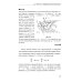 Классический учебник МГУ Введение в теорию дифференциальных уравнений: Учебник. 5-е изд