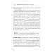 Классический учебник МГУ Введение в теорию дифференциальных уравнений: Учебник. 5-е изд