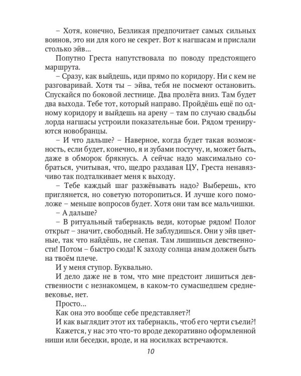 Право лорда