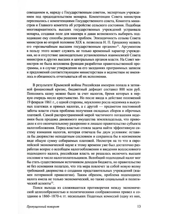 Александр II