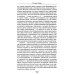 Учение Храма. Т. 1. 2-е изд Учение Храма. Т. 1. 2-е изд