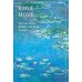 Дополнительное изображение книги «Частная жизнь импрессионизма. Письма»