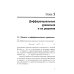 Классический учебник МГУ Введение в теорию дифференциальных уравнений: Учебник. 5-е изд