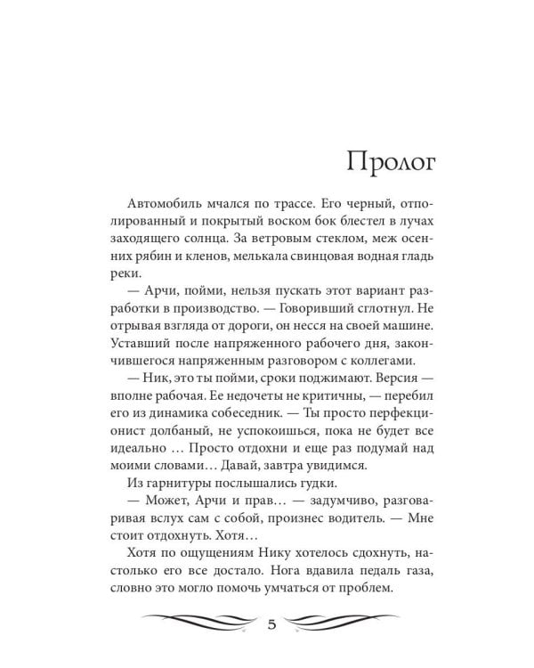 Фотографов с рук не кормить (с автографом)