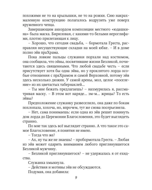 Право лорда