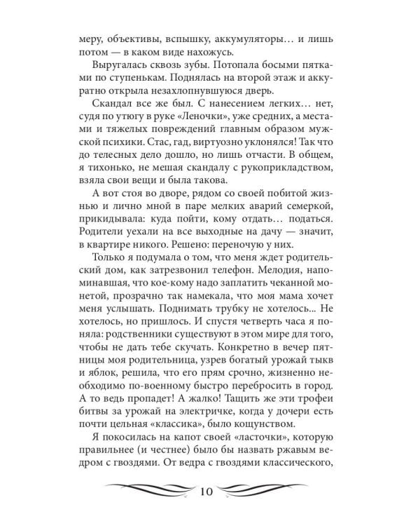 Фотографов с рук не кормить (с автографом)