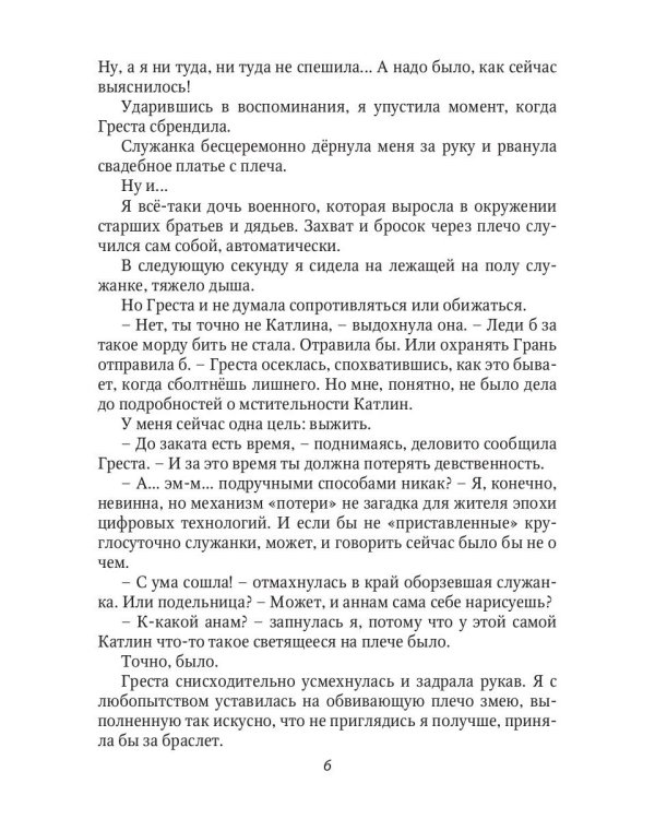 Право лорда