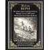 Библиотека мировой литературы Путешествие к центру Земли