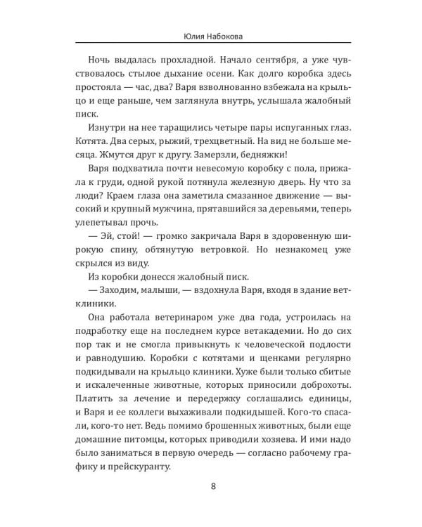 Мой парень – блогер