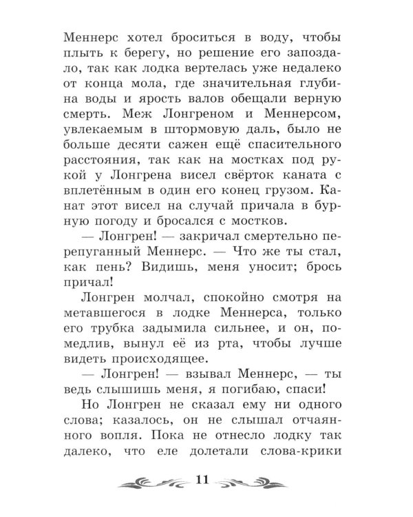 Дополнительное изображение книги «Алые паруса: феерия»