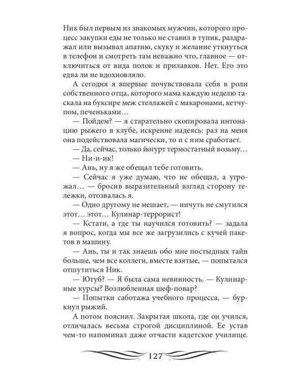 Фотографов с рук не кормить (с автографом)