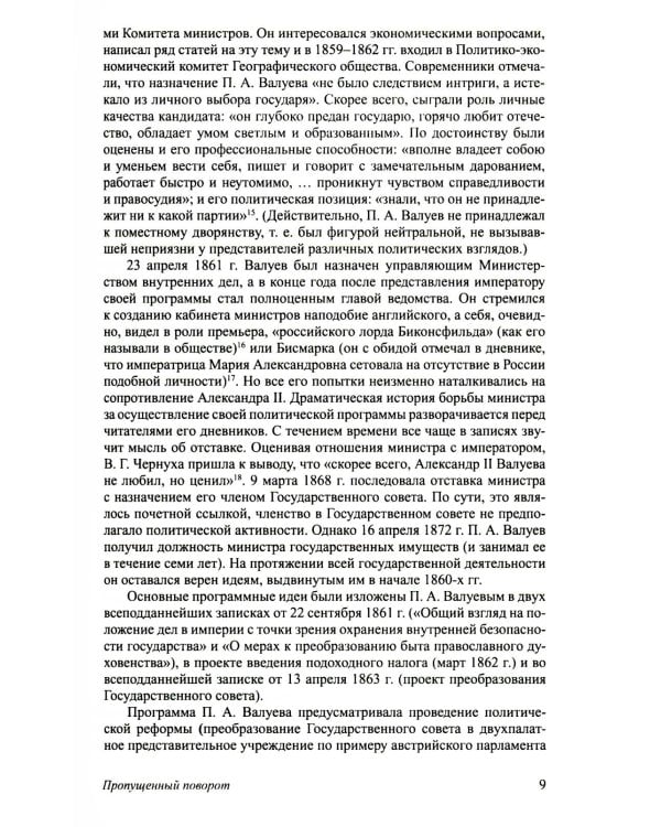 Александр II