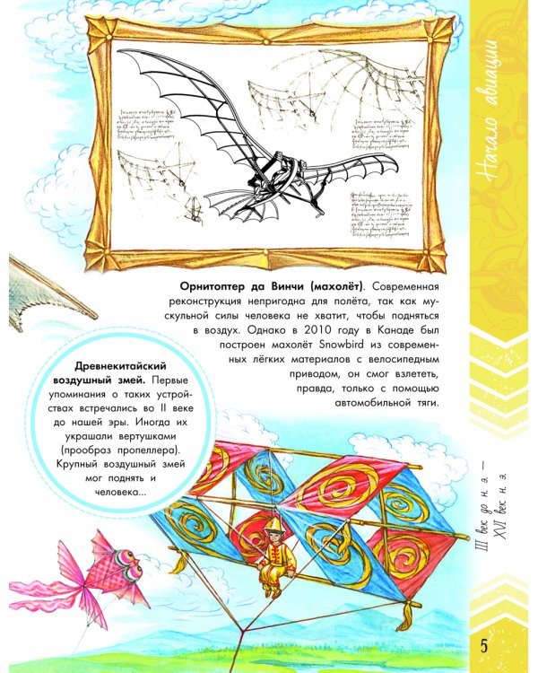 Дополнительное изображение книги «Самолеты»