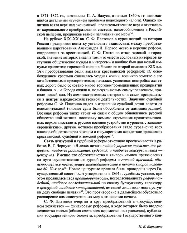 Александр II