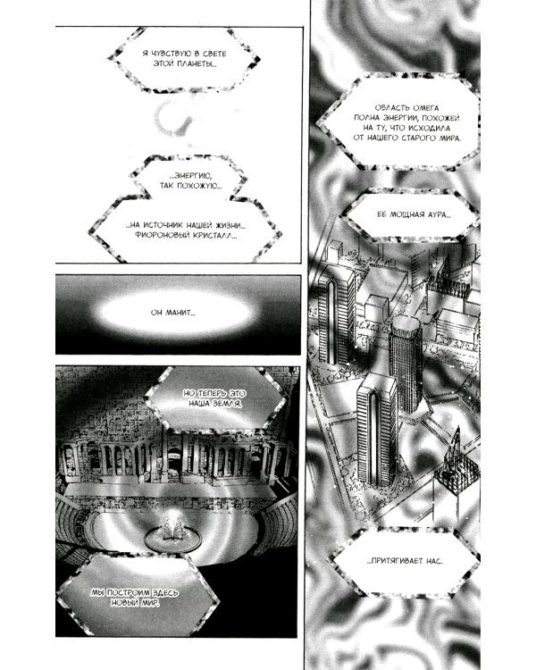 Pretty Guardian Sailor Moon. Т. 6: манга